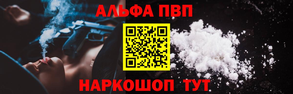 А ПВП VHQ Вязники