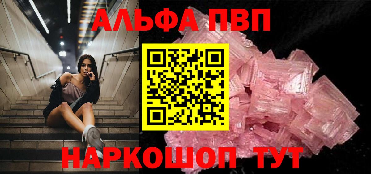 А ПВП VHQ  APVP Соль  APVP  Alfa_PVP крисы CK  Вход с VPN  Вязники 