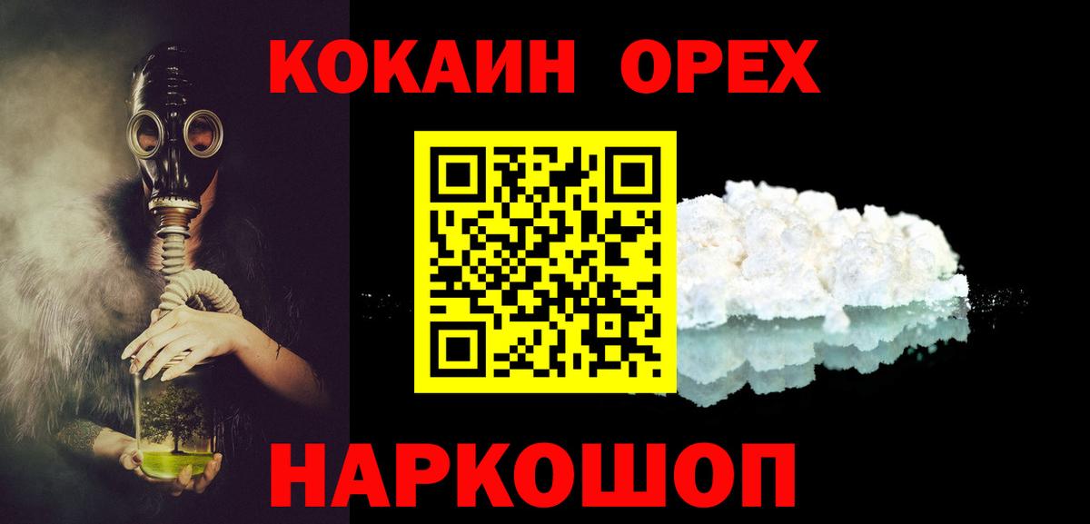 Cocaine 98%  Кокаин  Вязники  Вход с VPN 
