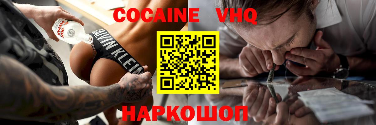 КОКАИН 97% Вязники