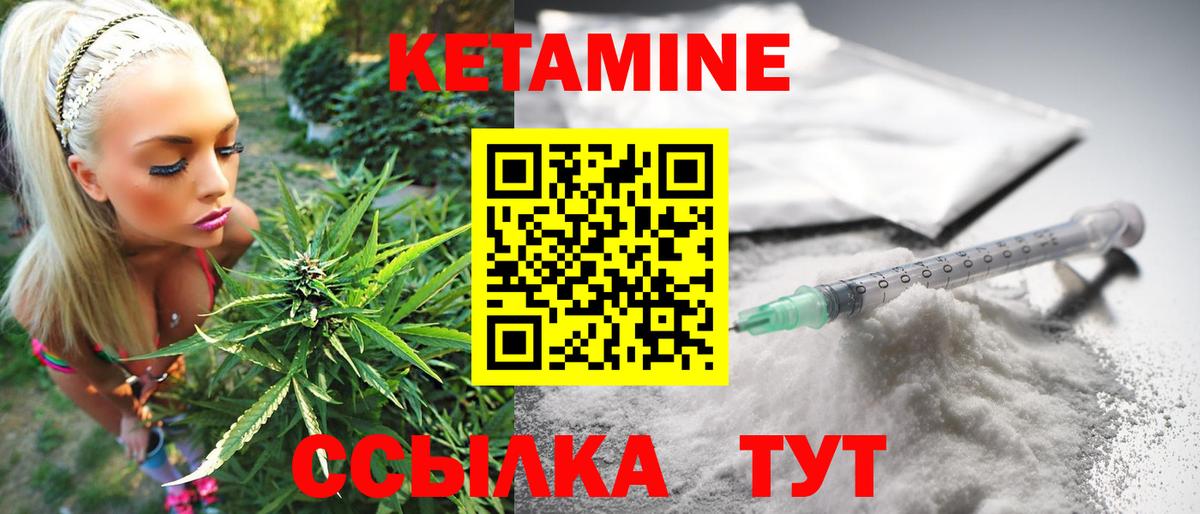 Кетамин VHQ Вязники