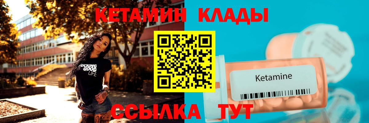 Вязники  КЕТАМИН ketamine  Вход с VPN  Кетамин ketamine 