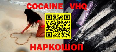 мефедрон VHQ Лесосибирск