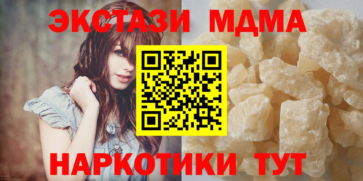 MDMA Molly  MDMA кристаллы  Вязники  MDMA  Вход с VPN 