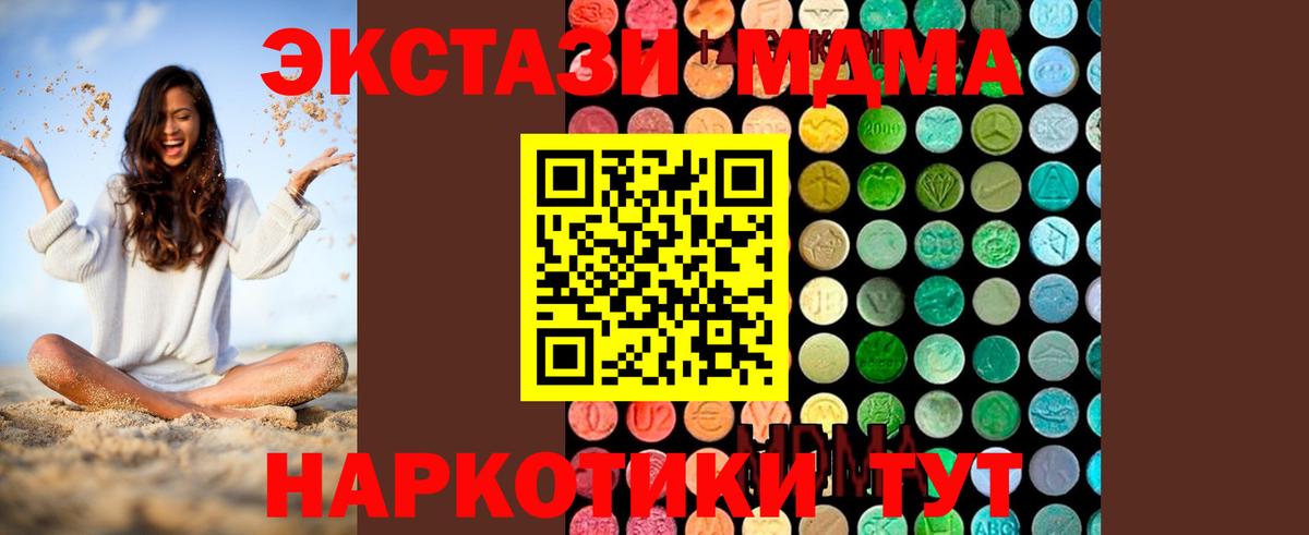 МДМА молли Вязники