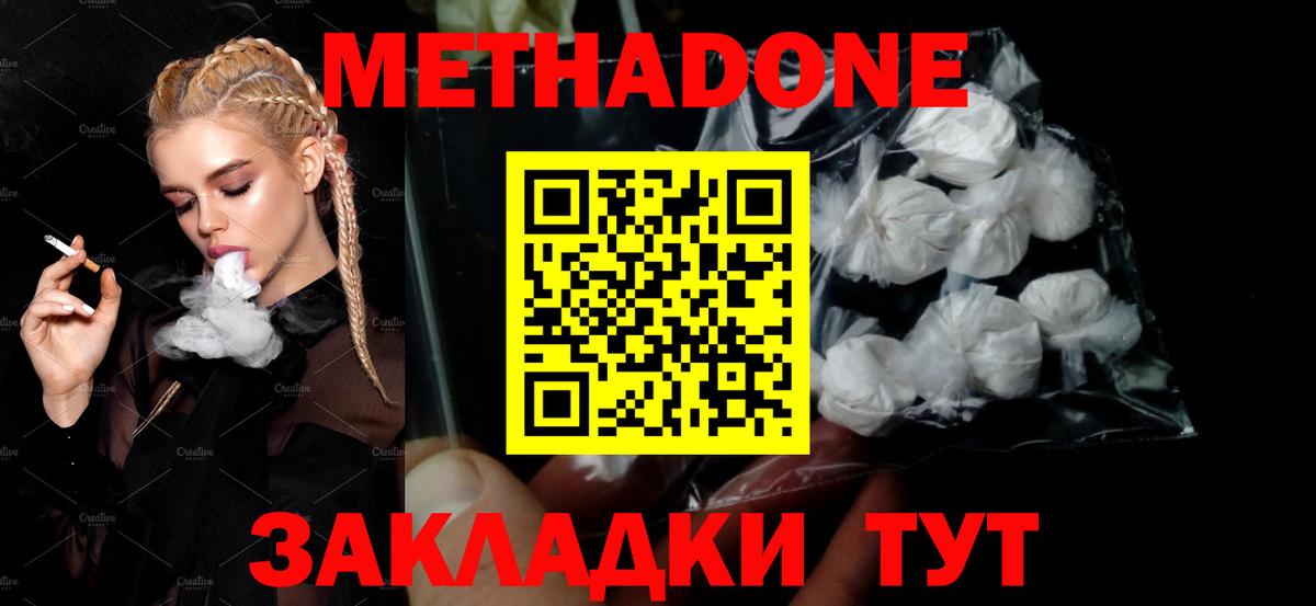 Вязники  МЕТАДОН кристалл  кракен вход  Вход с VPN 