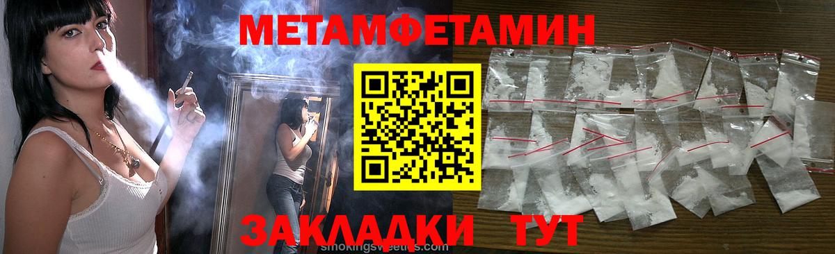 МЕТАМФЕТАМИН  Метамфетамин винт  Вход с VPN  Вязники 