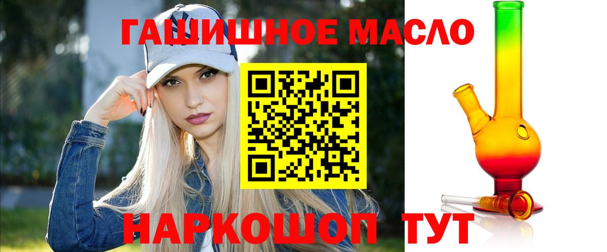 наркотики  Дистиллят ТГК гашишное масло  Вход с VPN  Вязники 